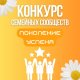 Поколение успеха