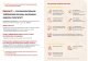 Информационная памятка