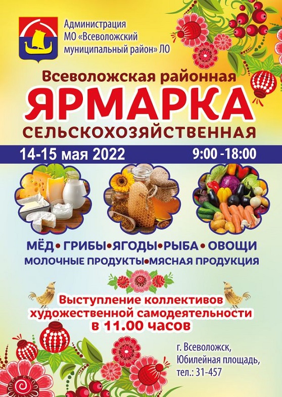И снова ярмарка!