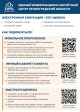 Электронные квитанции- удобно, экологично, не выходя из дома!
