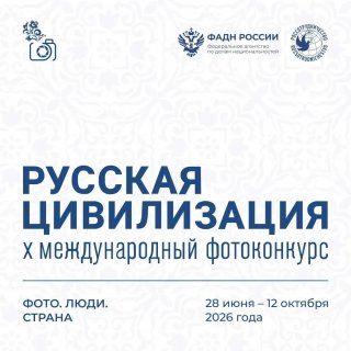 Тысячи взглядов. Миллионы историй. Одна страна.