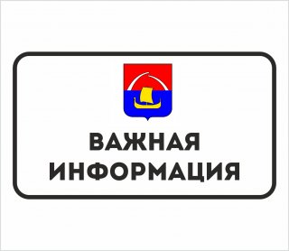 Ответы на вопросы, поступившие Губернатору Ленинградской области 