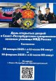 Суворовское военное училище МВД проводит набор кандидатов на обучение