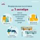 ПФР: Не забудьте определиться с формой набора социальных услуг