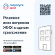 Просто и доступно!