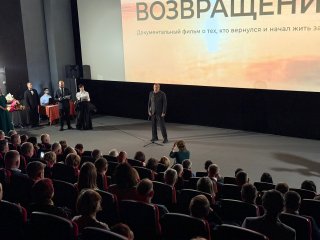 Во Всеволожске прошел кинопоказ документального фильма «Возвращение»