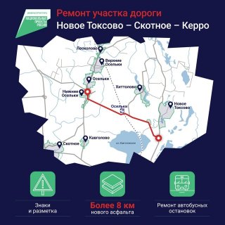 Дорога от Нижних Осельков до Нового Токсово будет обновлена