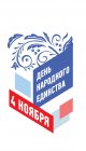 Поздравление руководителей Всеволожского района по случаю Дня народного единства
