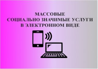 Уважаемые жители!