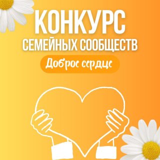И мир станет добрее и светлее!