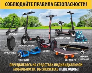 Безопасность - превыше всего!