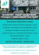 Мультицентр социальной и трудовой интеграции объявляет набор на первое полугодие 2024 учебного года.