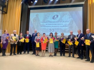 Общественная палата отмечает Юбилей!