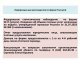 Важное напоминание для респондентов Ленинградской области!