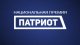 Стартовала Национальная премия «Патриот» 2026 года!