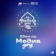 Едем на Медиа дачу!