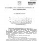 Обновления в "антиковидном" постановлении