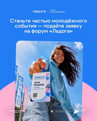 «Ладога»: место, где встречаются поколения и рождаются смыслы