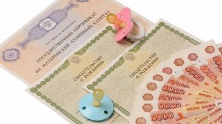 Материнский капитал продолжает расти
