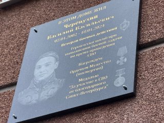 Достойный сын своей Родины…