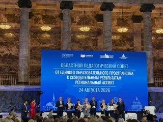 На областном педсовете отметили работников системы образования Всеволожского района