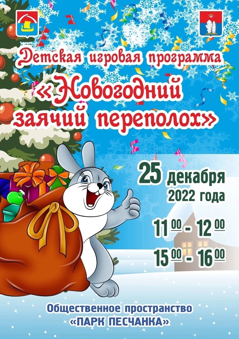 Детская игровая программа на "Песчанке"
