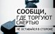 В Ленобласти стартовал второй этап Общероссийской акции «Сообщи, где торгуют смертью».