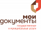 МФЦ - рядом с домом!