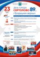 Сертолово приглашает всех желающих отметить День города!