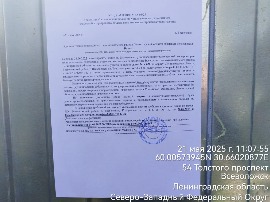 Изображение WhatsApp 2025-05-21 в 11.10.45_6e6b5dc3.jpg