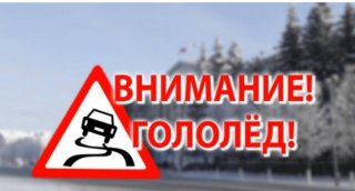 Госавтоинспекция информирует!