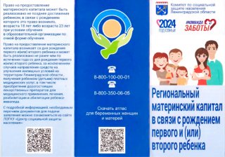 Центр социальной защиты информирует!