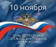 Уважаемые сотрудники органов внутренних дел!