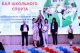 Всеволожский район - лидер в развитии школьного спорта