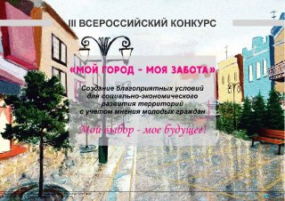  Вниманию молодых и талантливых!