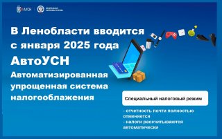  Вниманию предпринимателей Ленобласти!
