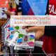 В МФЦ Ленинградской области можно оформить карту болельщика.