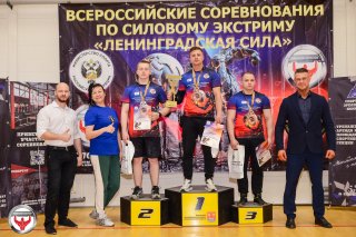  Ленинградская сила