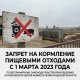 ️Предупреждение для всех фермеров и владельцев животных!