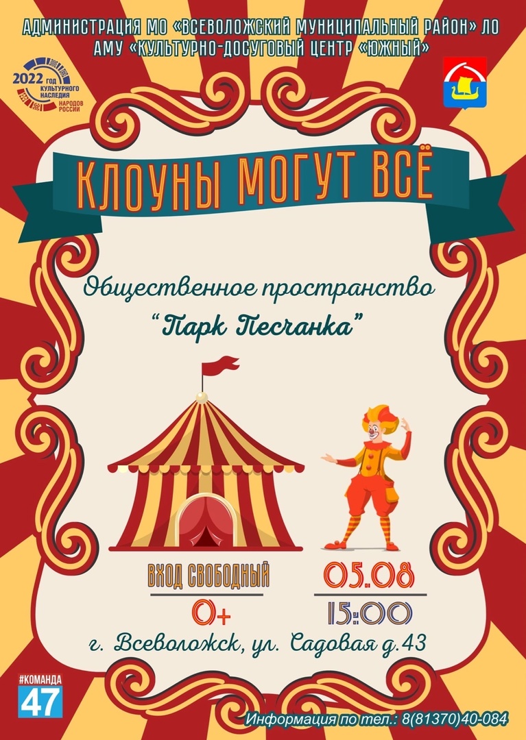 К нам едет цирк!