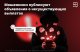 Мошенники публикуют сообщения о несуществующих выплатах