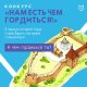 А за что вы любите свою Родину?