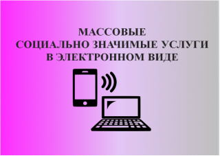 Уважаемые жители!