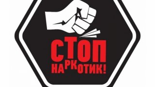 Состоялось заседание антинаркотической комиссии
