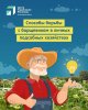 Область борется с борщевиком!
