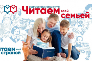 Конкурс для творческих семей!