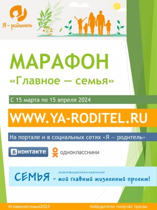 О самом дорогом!