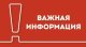 С 18 мая действует предварительная запись на прием и выдачу документов Управлением архитектуры и градостроительства