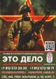 Военный комиссариат Ленинградской области проводит набор граждан