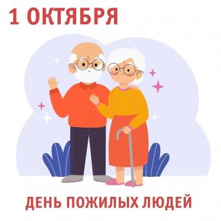 Дорогие ленинградцы старшего поколения!